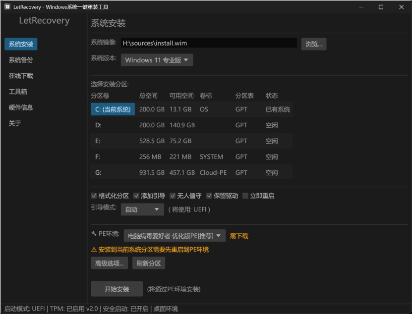 截图 2