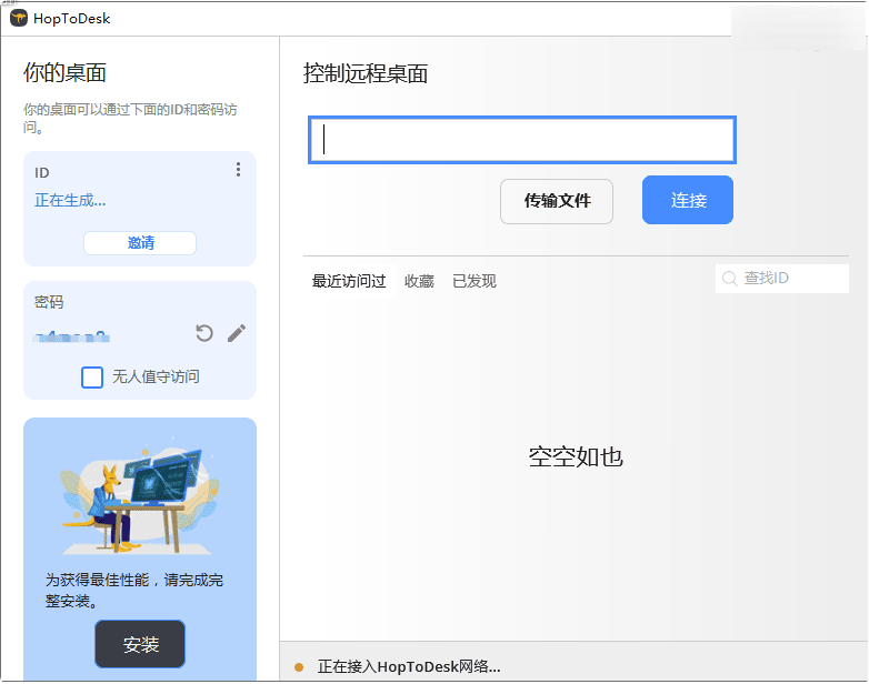 截图 2